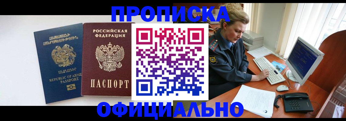 временная регистрация адрес в Щёкино