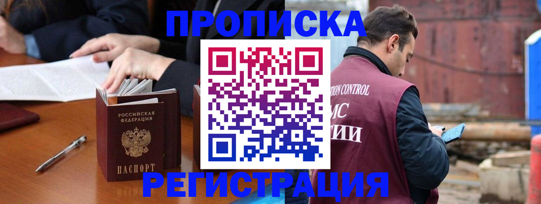 временная регистрация адрес в Щёкино