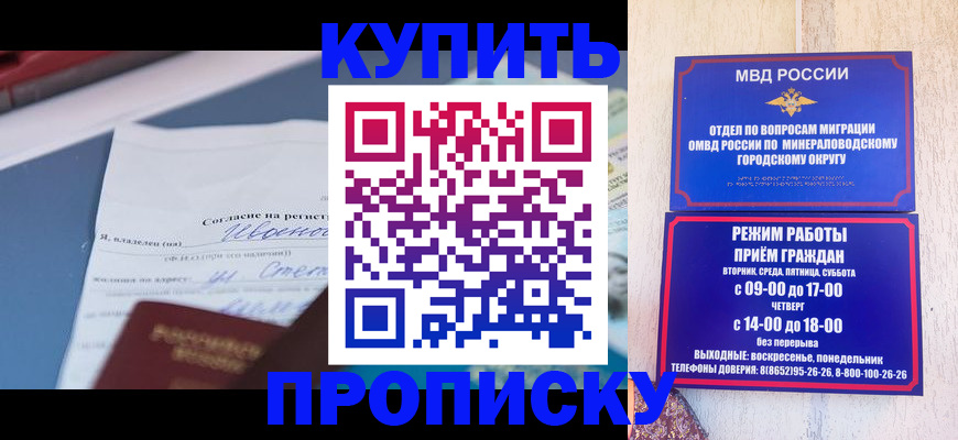 регистрация в Щёкино