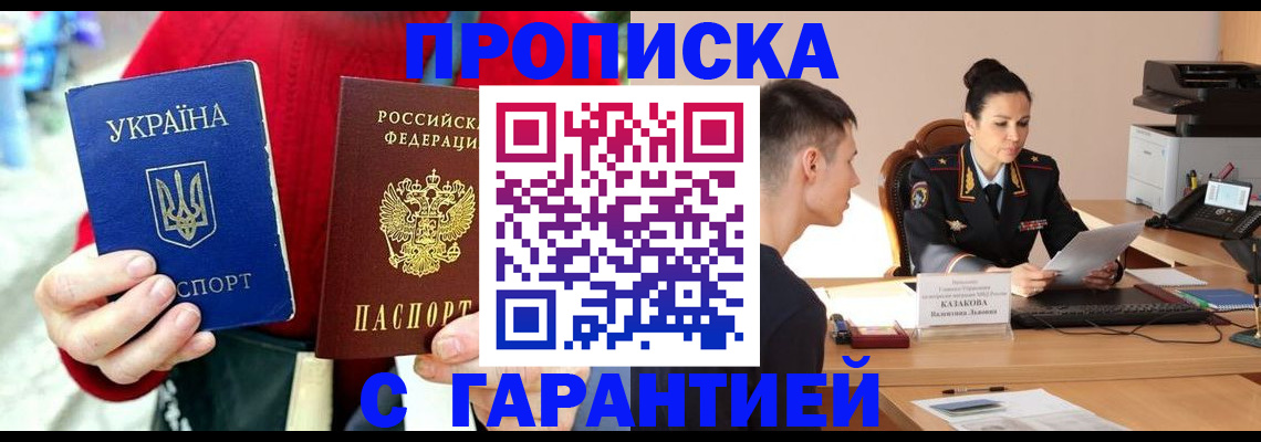 прописка регистрация в Щёкино